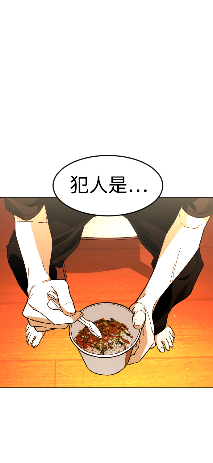 [第30话] 是谁44