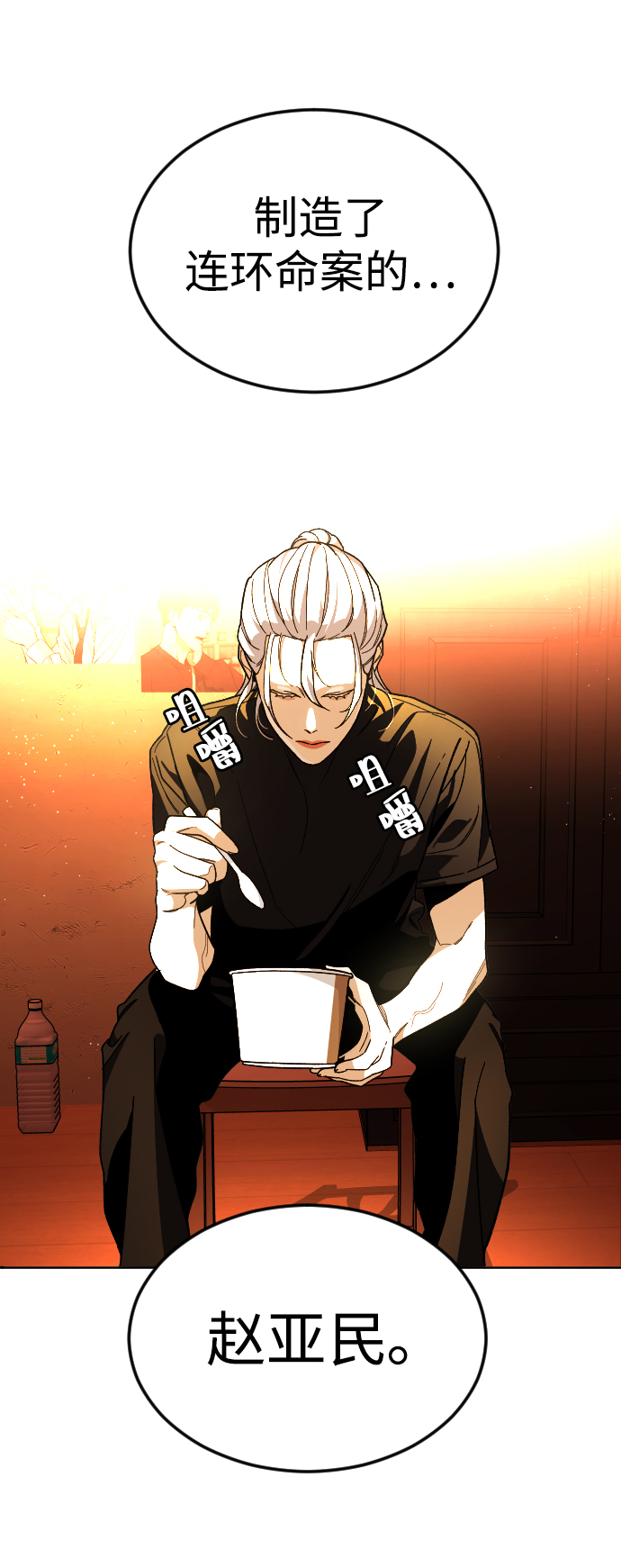 [第30话] 是谁45