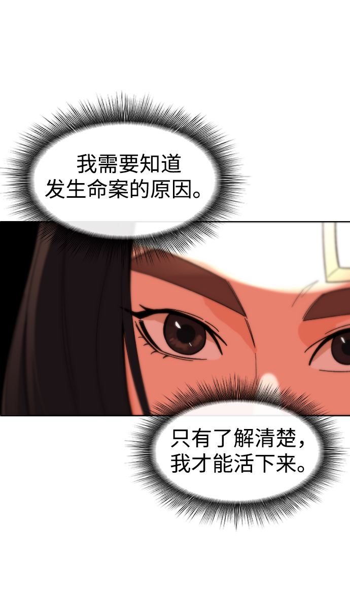 [第30话] 是谁54