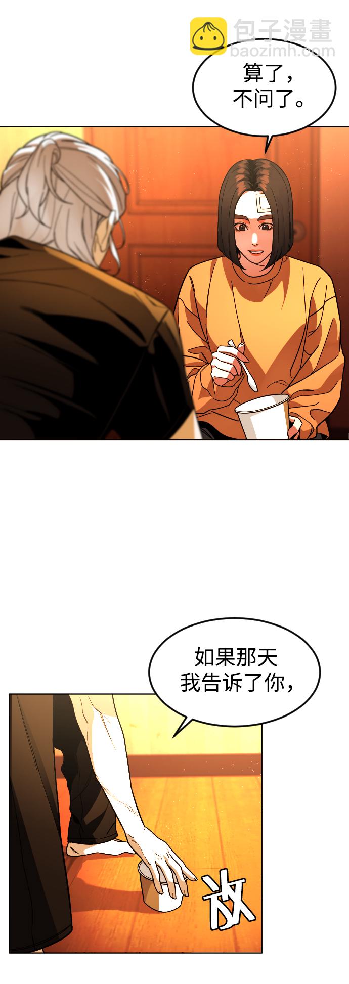 [第30话] 是谁59