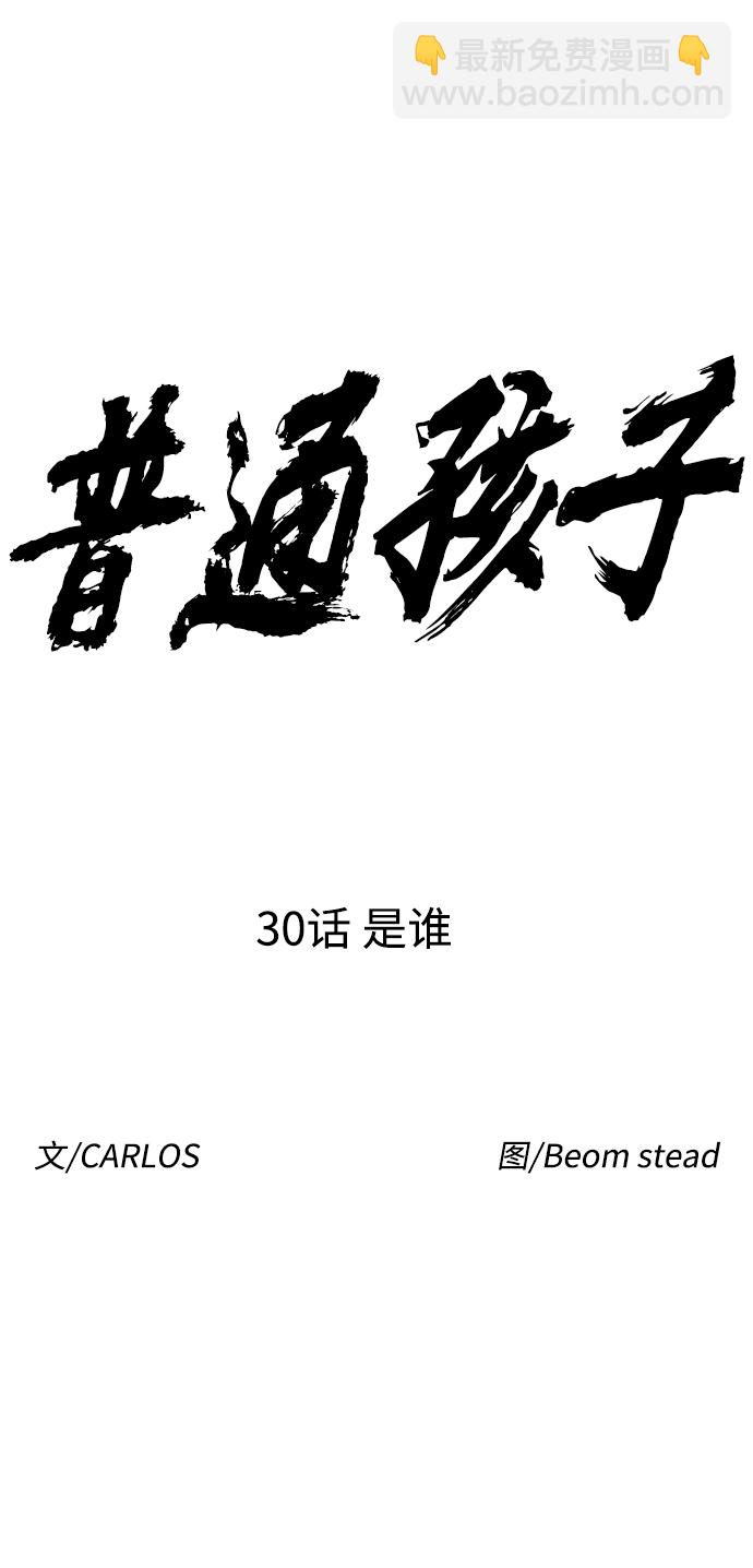 [第30话] 是谁8