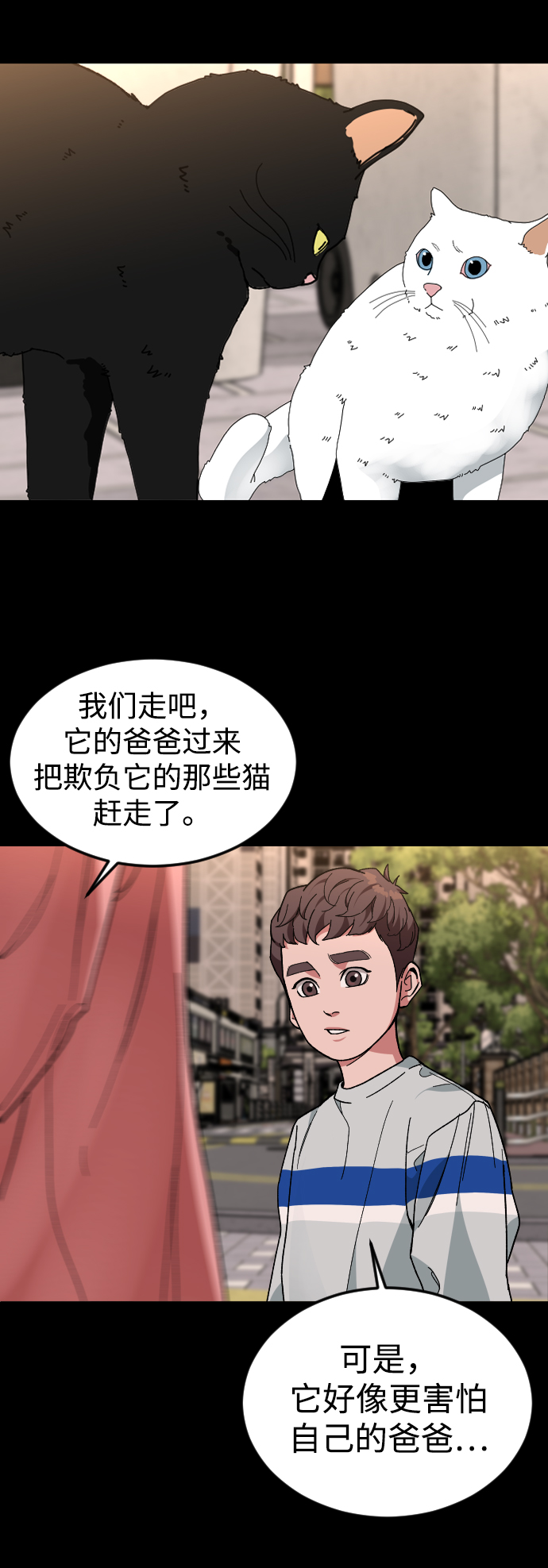 [第31话] 妈妈的遗言14