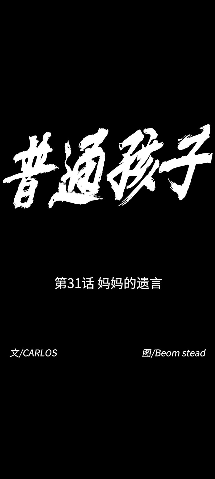 [第31话] 妈妈的遗言20