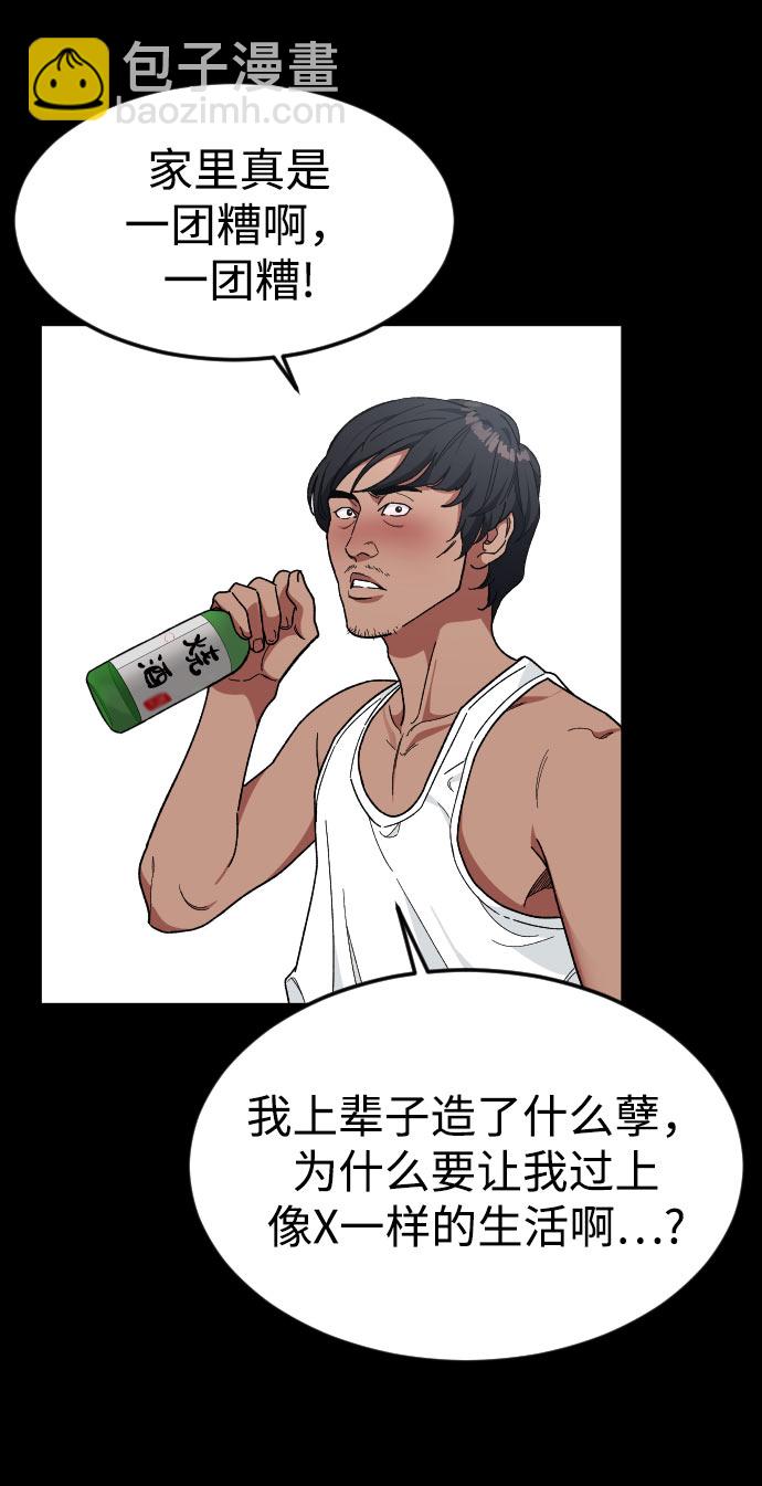 [第31话] 妈妈的遗言28