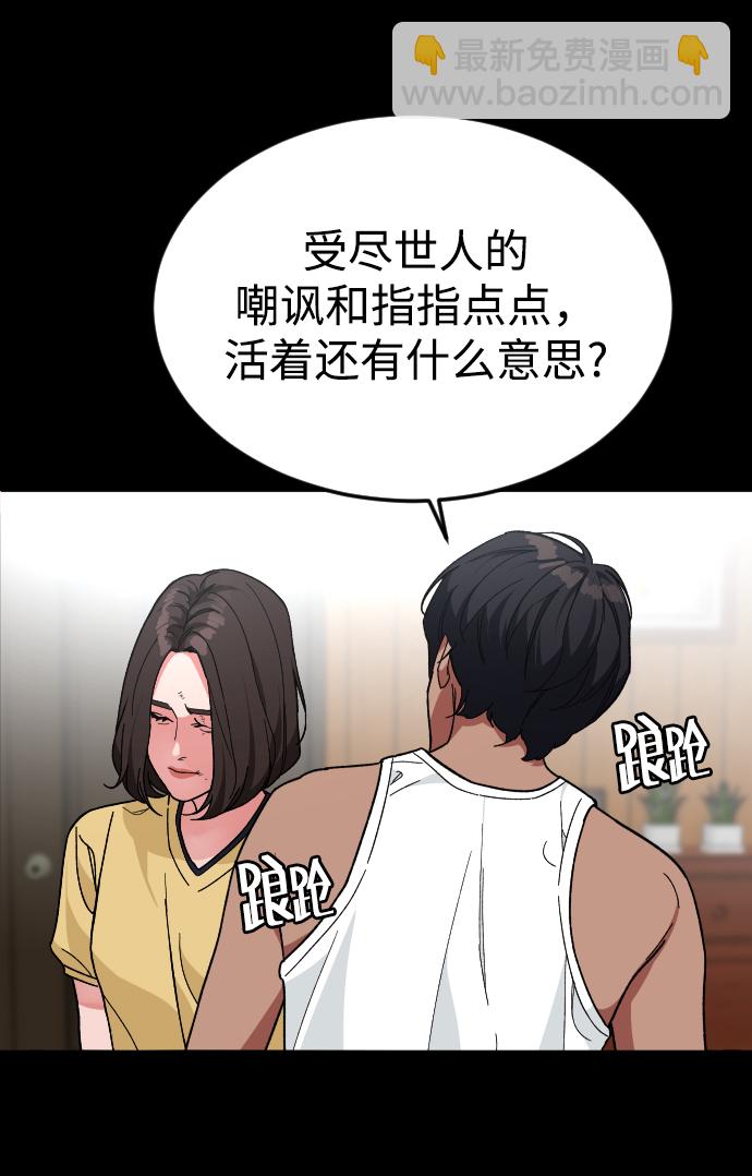 [第31话] 妈妈的遗言35