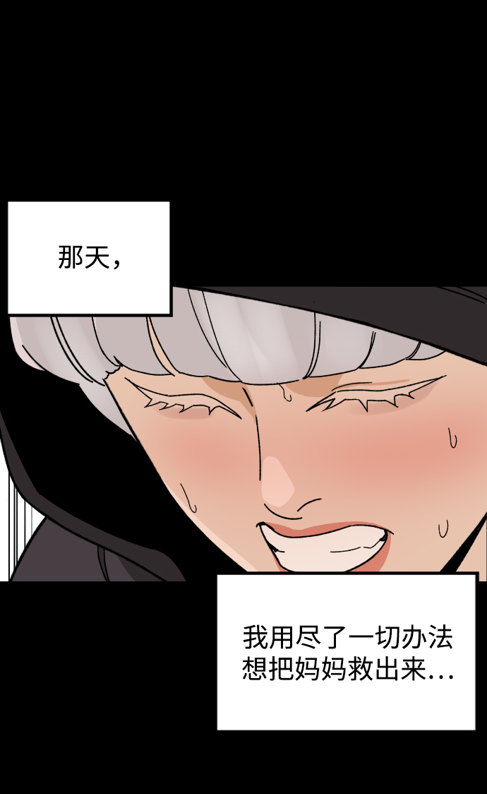 [第31话] 妈妈的遗言54