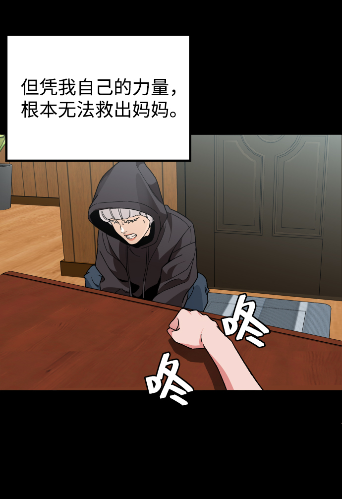 [第31话] 妈妈的遗言55