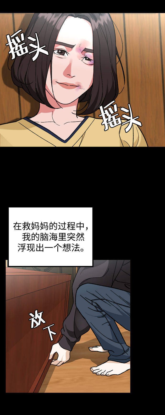 [第31话] 妈妈的遗言57