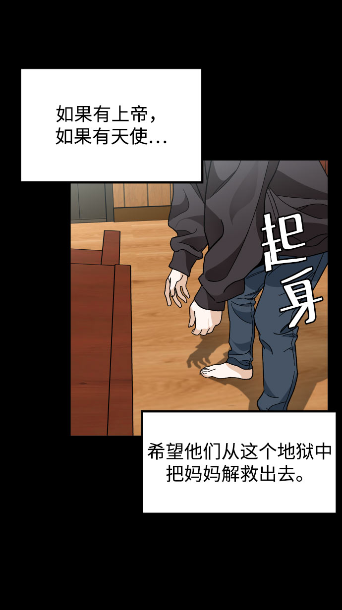 [第31话] 妈妈的遗言58