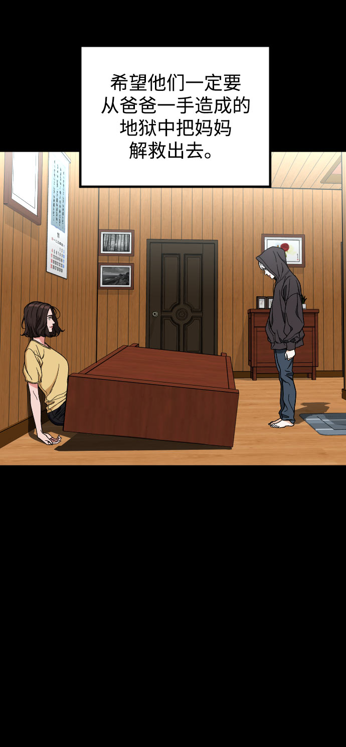 [第31话] 妈妈的遗言59