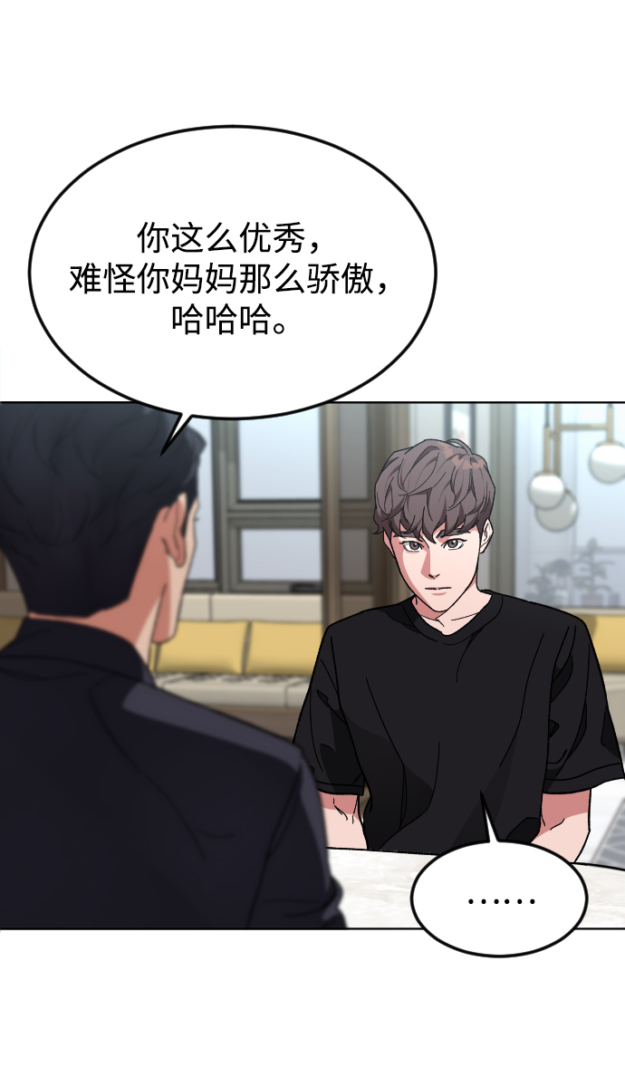 [第32话] 救援者52