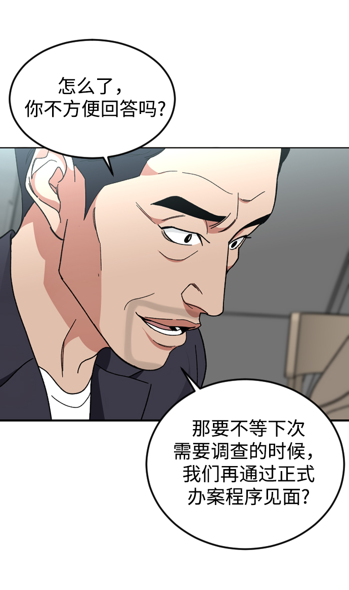 [第32话] 救援者55