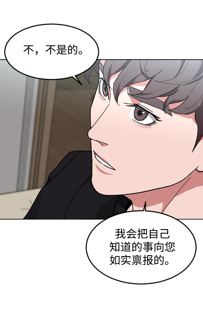 [第32话] 救援者56