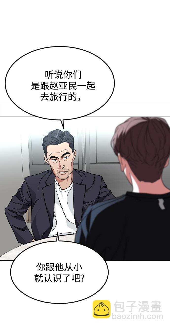 [第32话] 救援者59