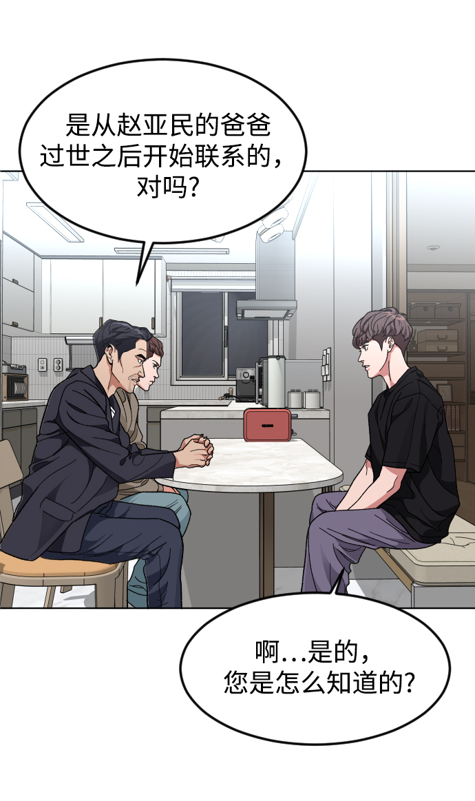 [第32话] 救援者61