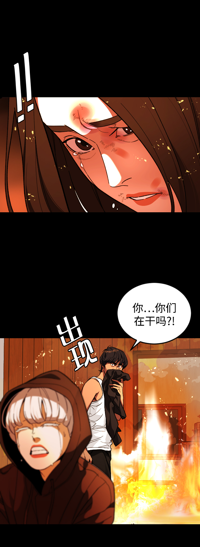 [第32话] 救援者8