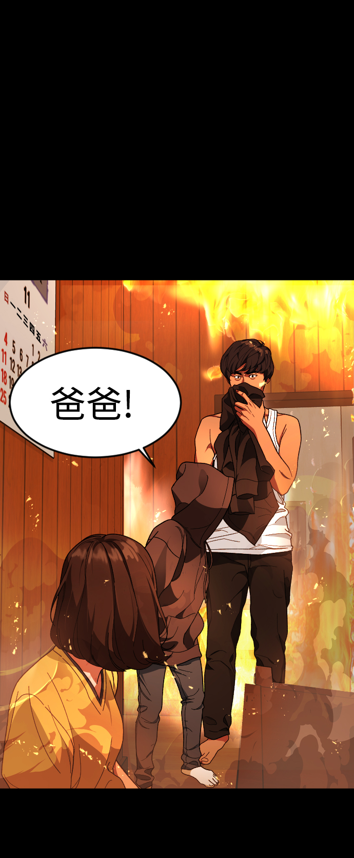 [第32话] 救援者9