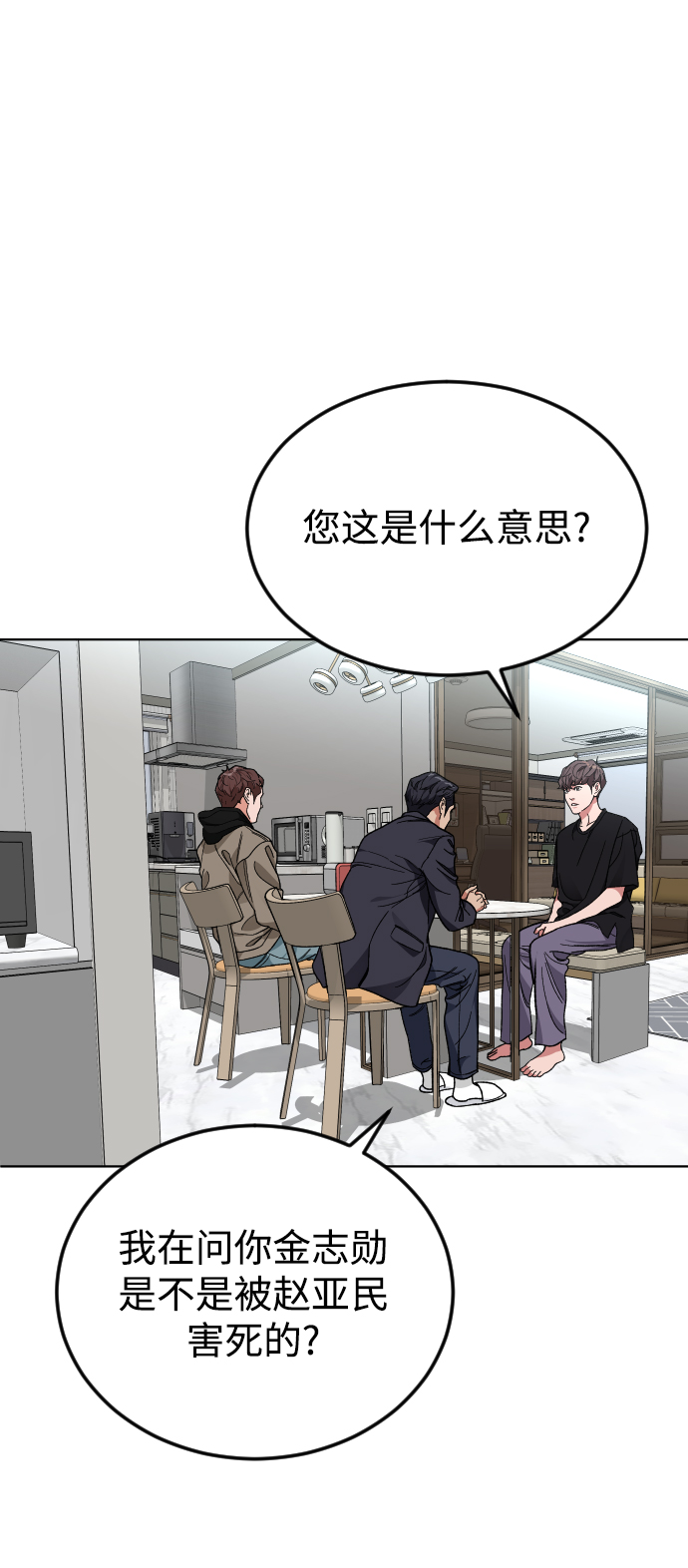 [第33话] 开始1