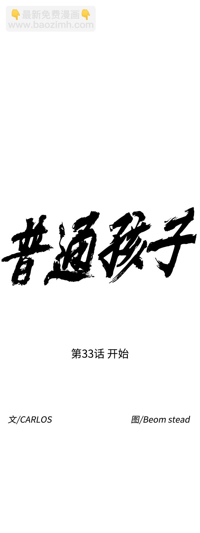 [第33话] 开始10