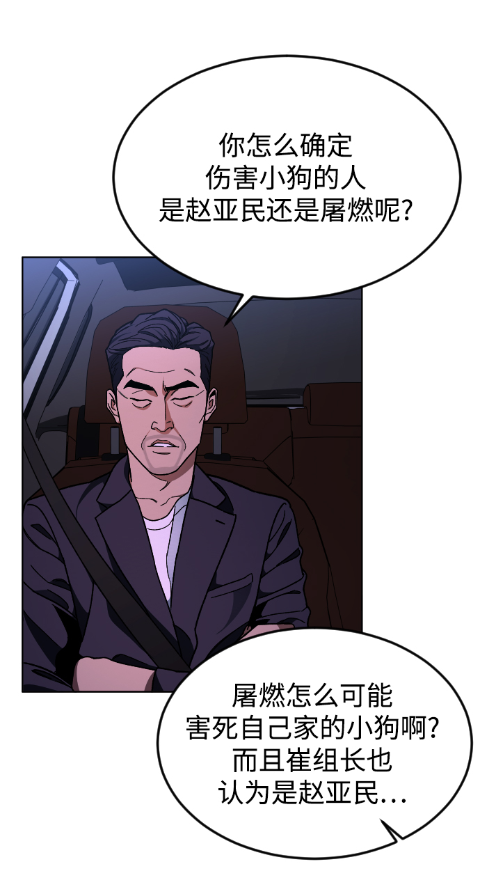 [第33话] 开始13