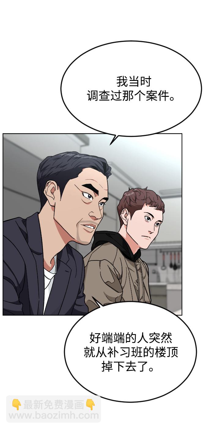 [第33话] 开始2