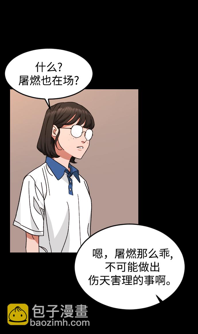 [第33话] 开始28