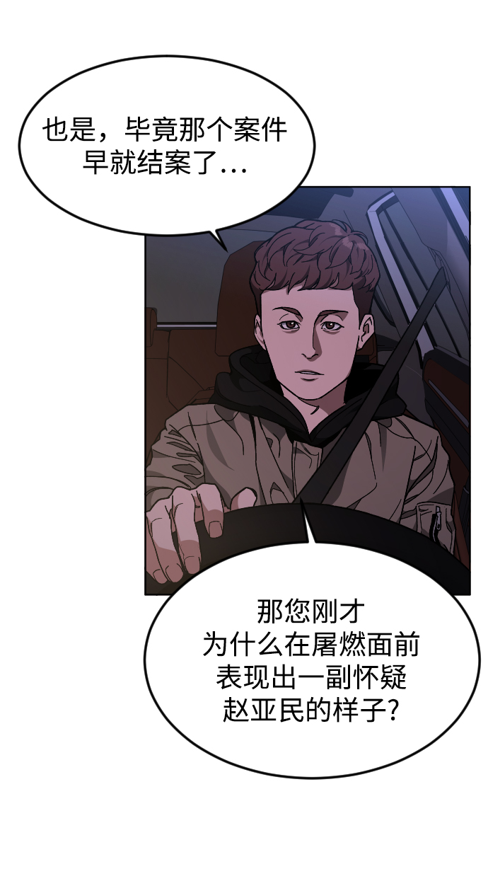 [第33话] 开始35