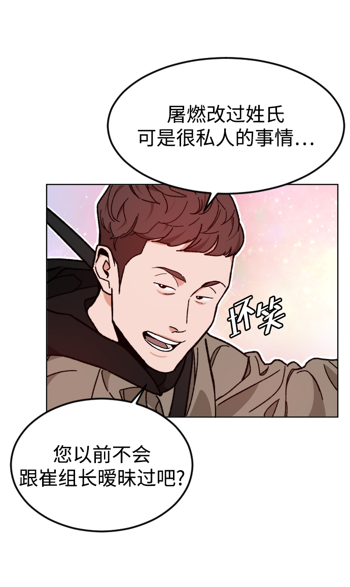 [第33话] 开始38