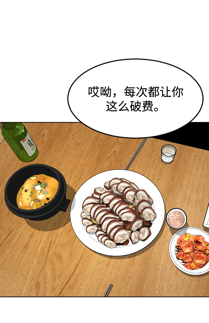 [第34话] 父母50