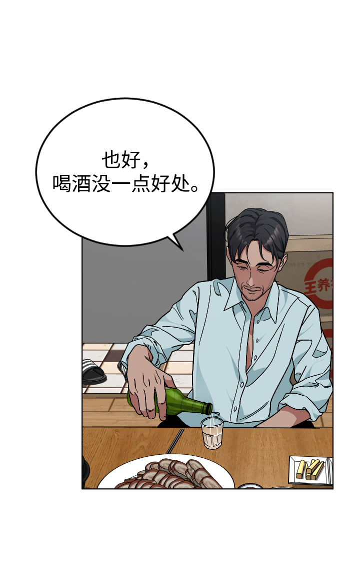 [第34话] 父母58