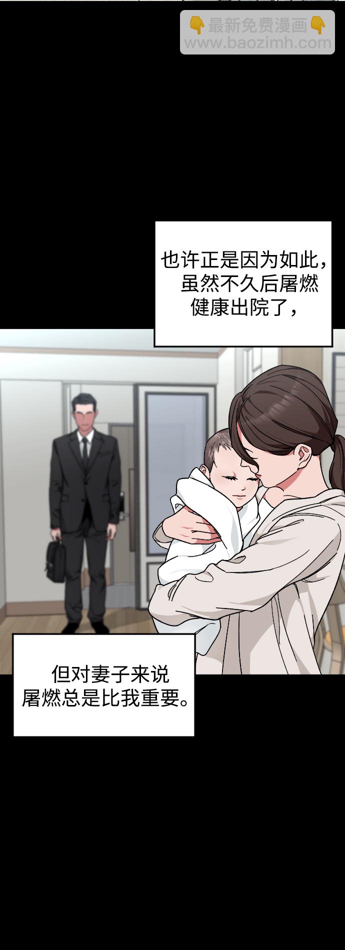 [第35话] 离开的理由35