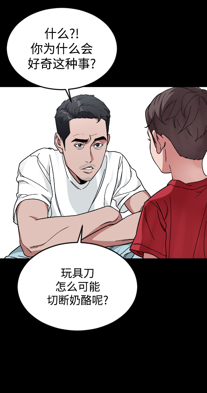 [第35话] 离开的理由56