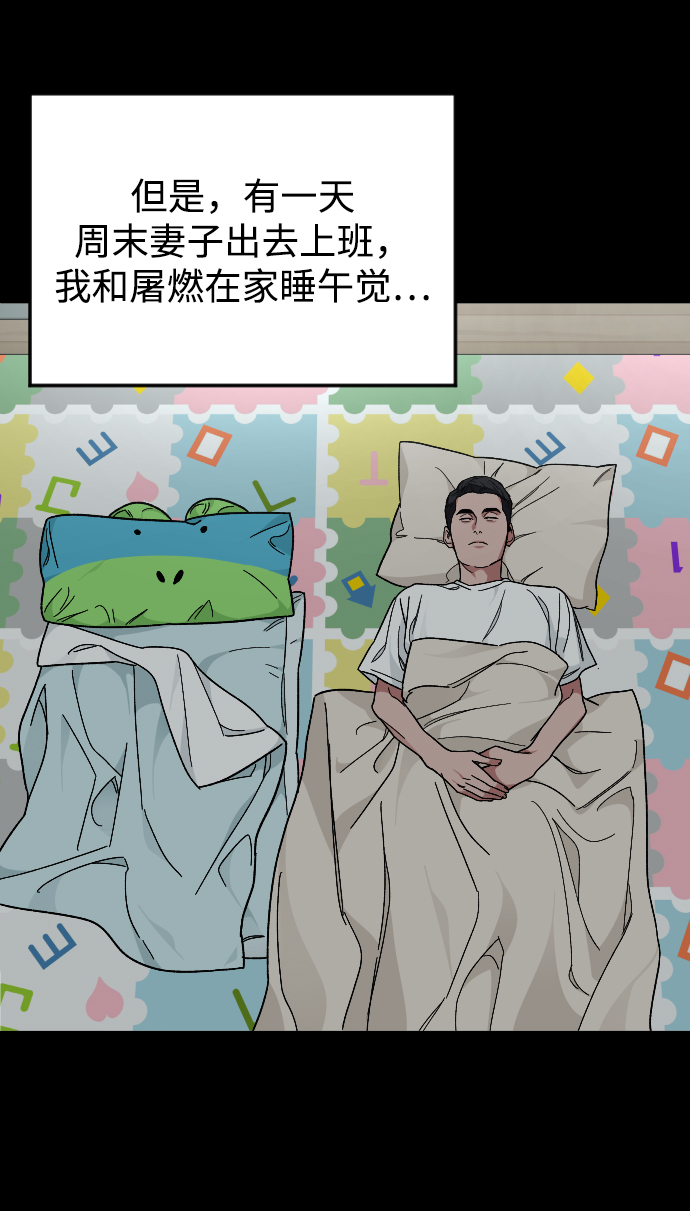 [第35话] 离开的理由60