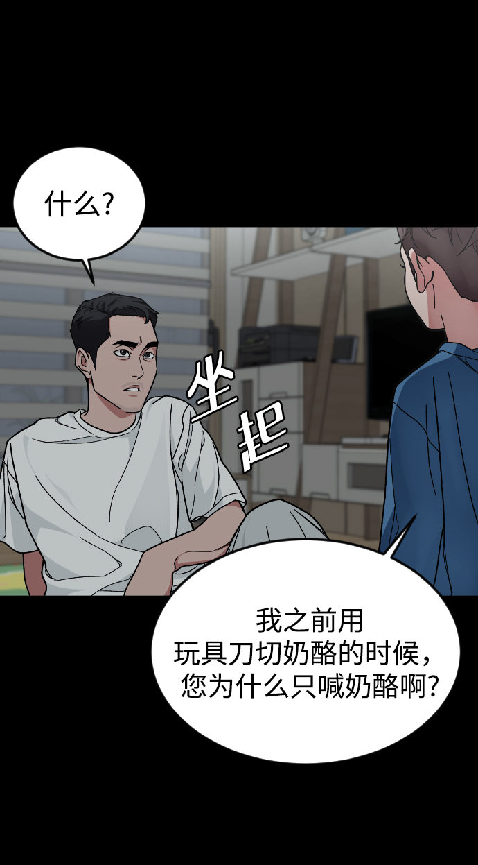[第35话] 离开的理由63