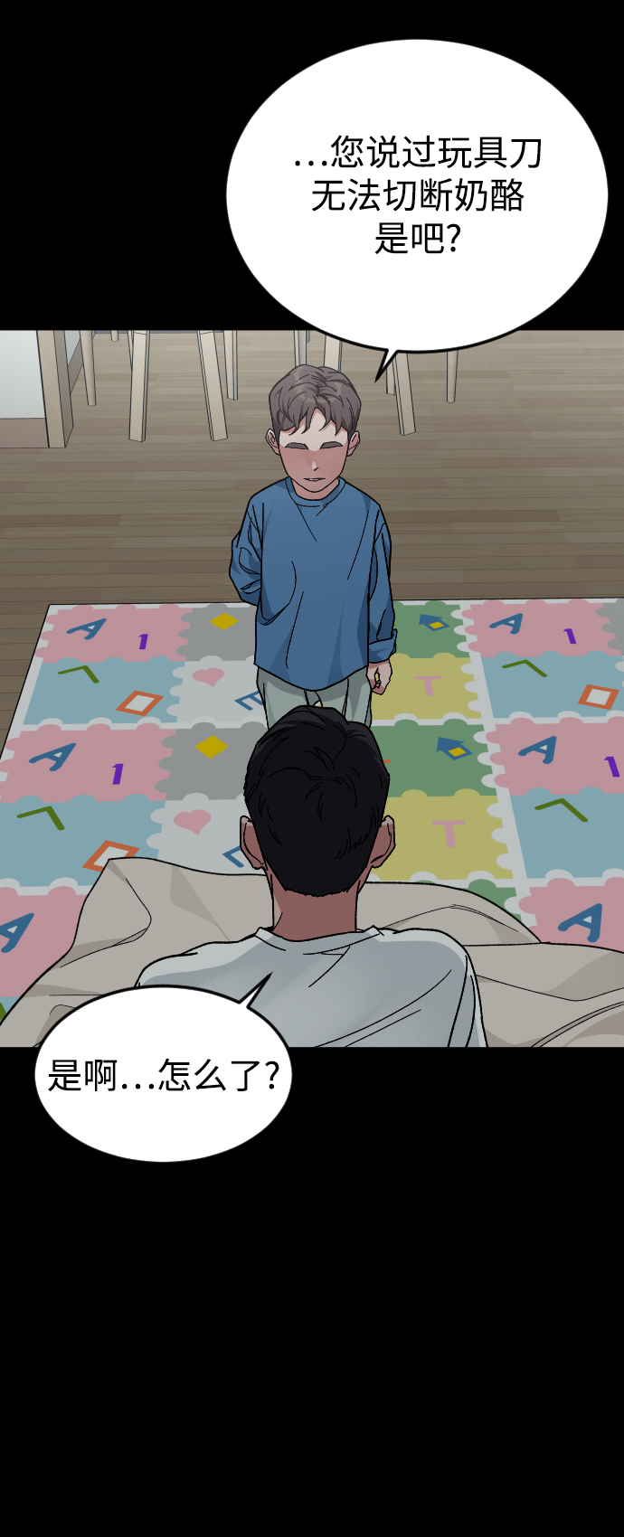 [第35话] 离开的理由66