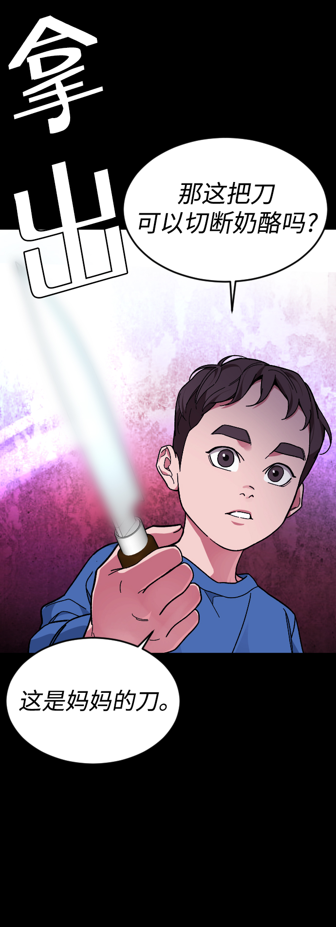 [第35话] 离开的理由67