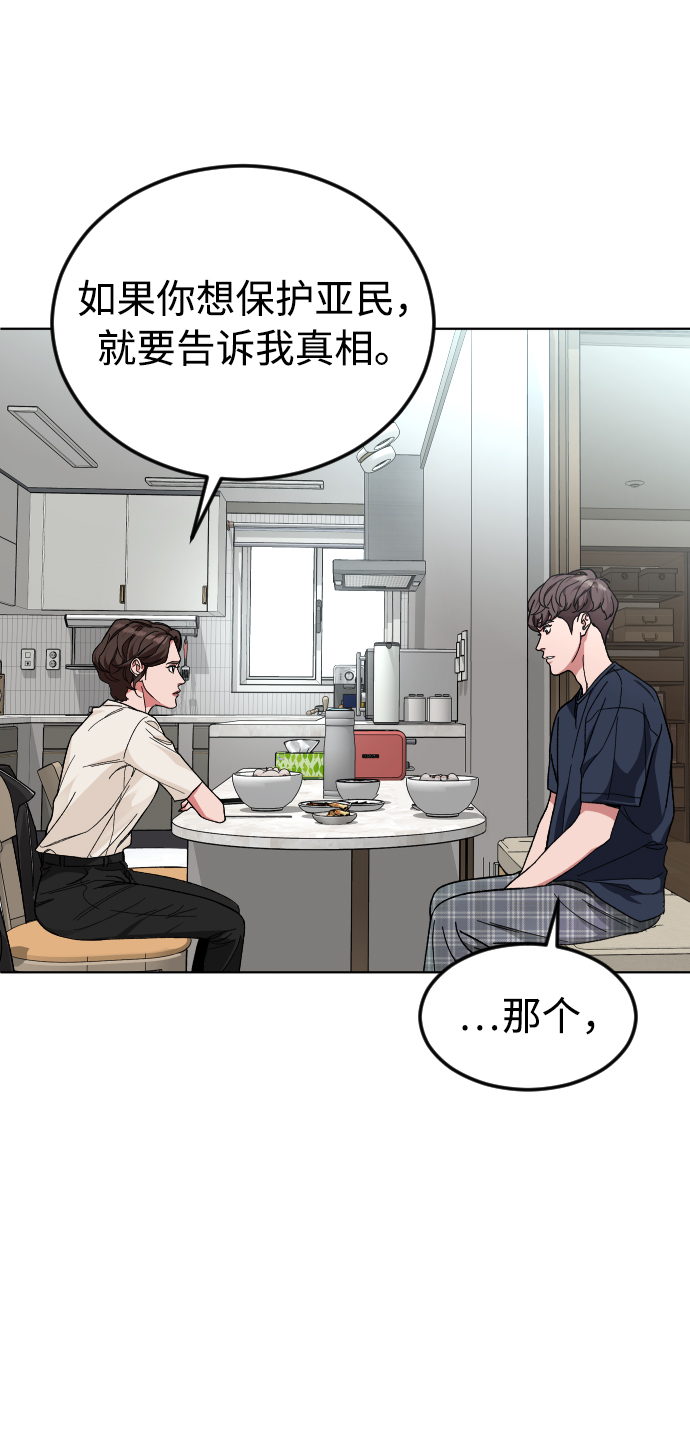 [第37话] 预习，复习59
