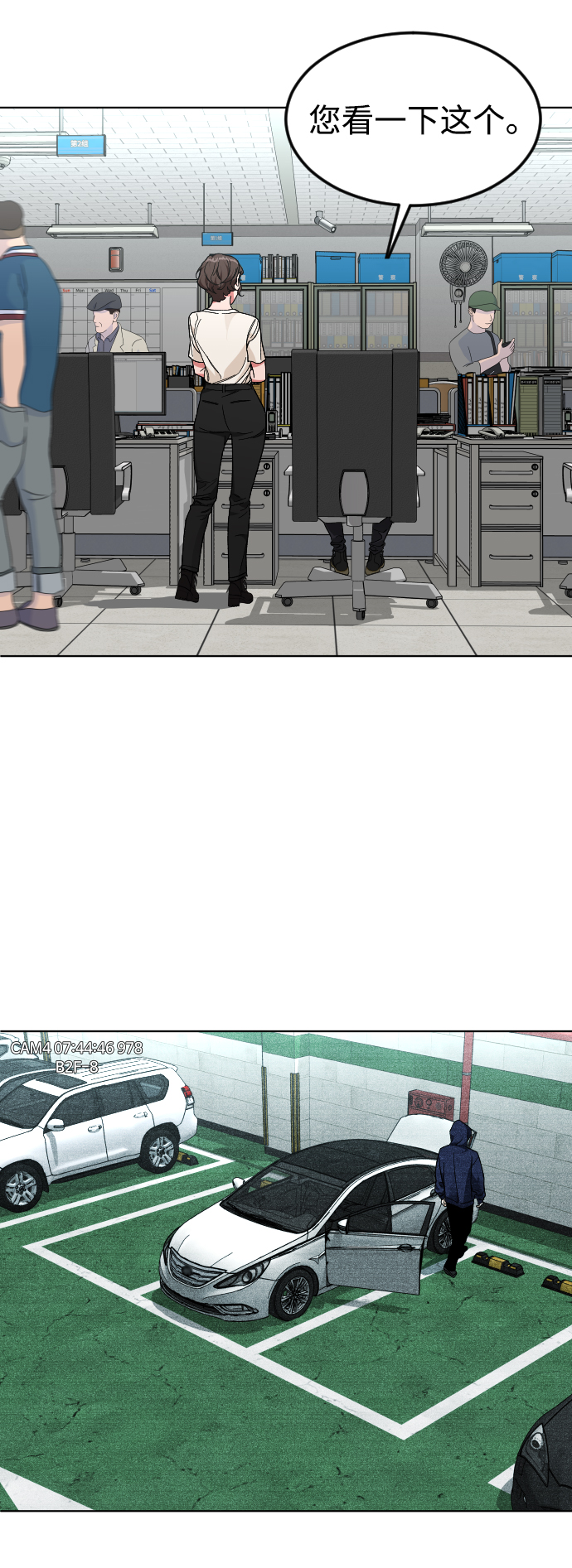 [第38话] 采访34