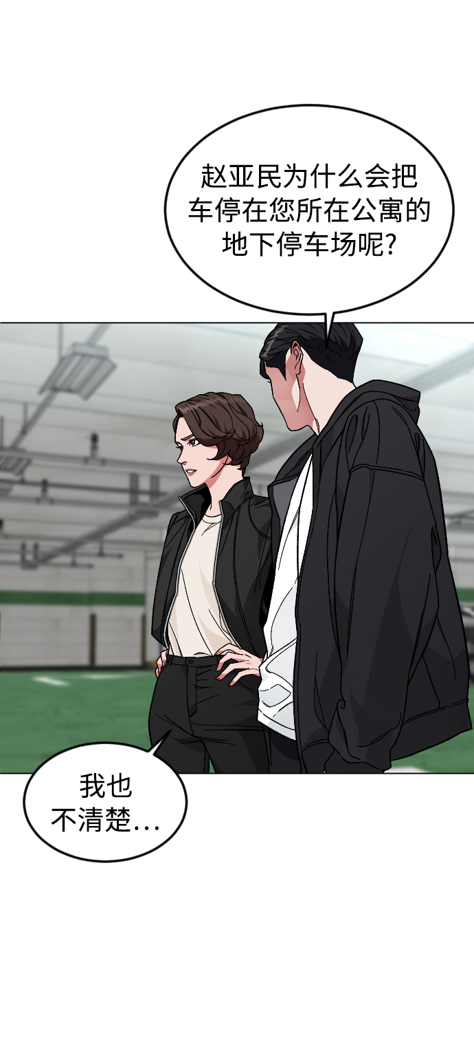 [第38话] 采访8