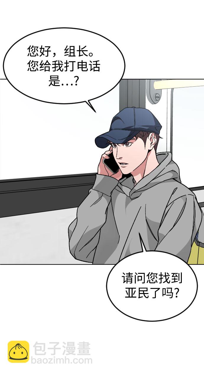 [第39话] X41