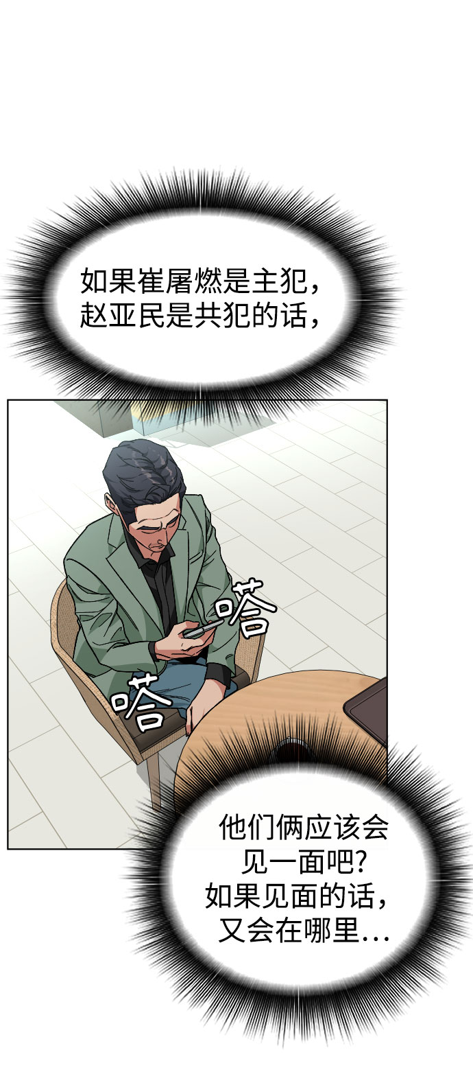 [第39话] X47