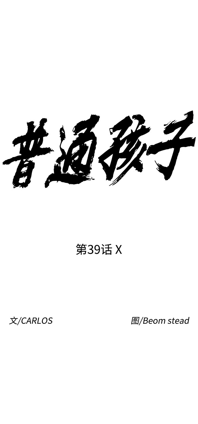 [第39话] X5