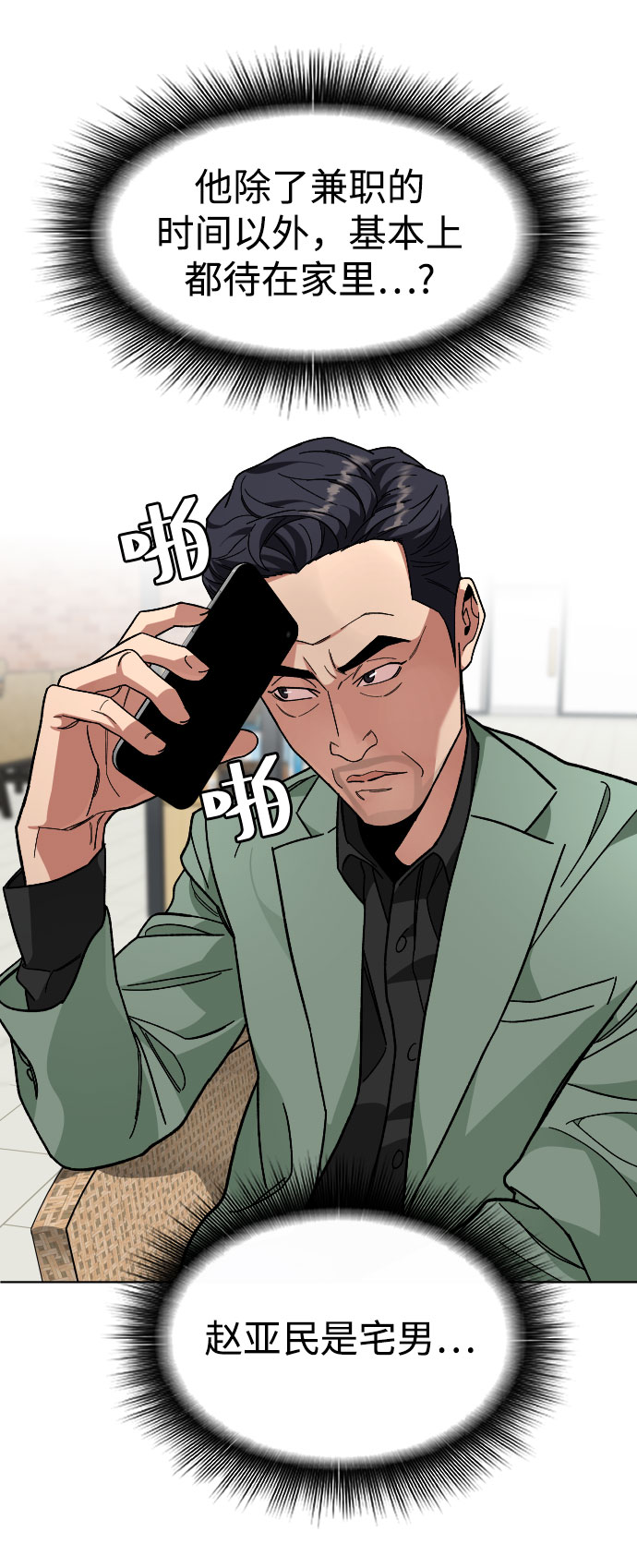 [第39话] X54