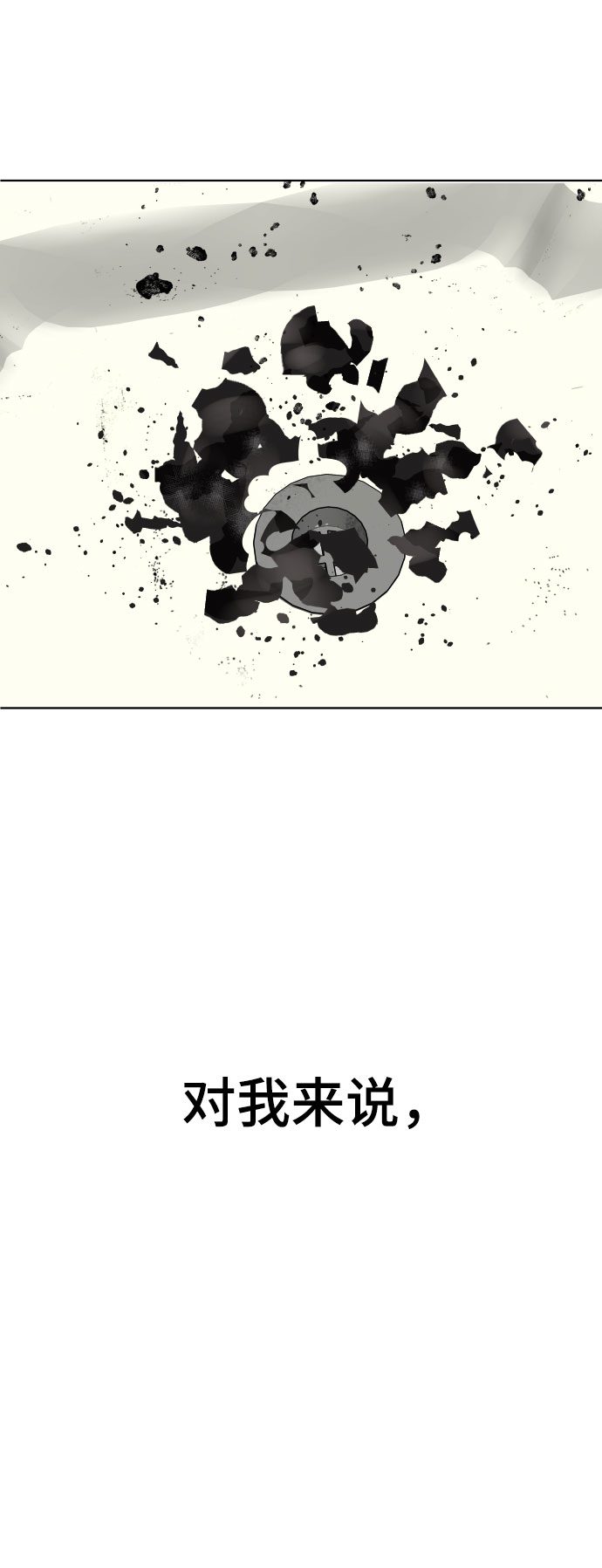 [第39话] X71