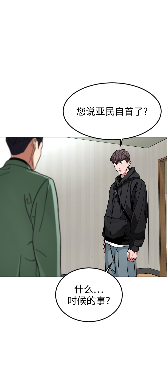 [第44话] 恋爱死1