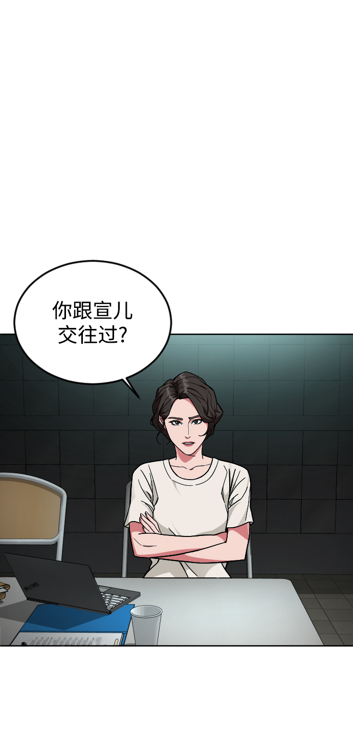 [第44话] 恋爱死11