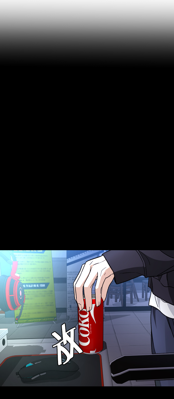 [第44话] 恋爱死13