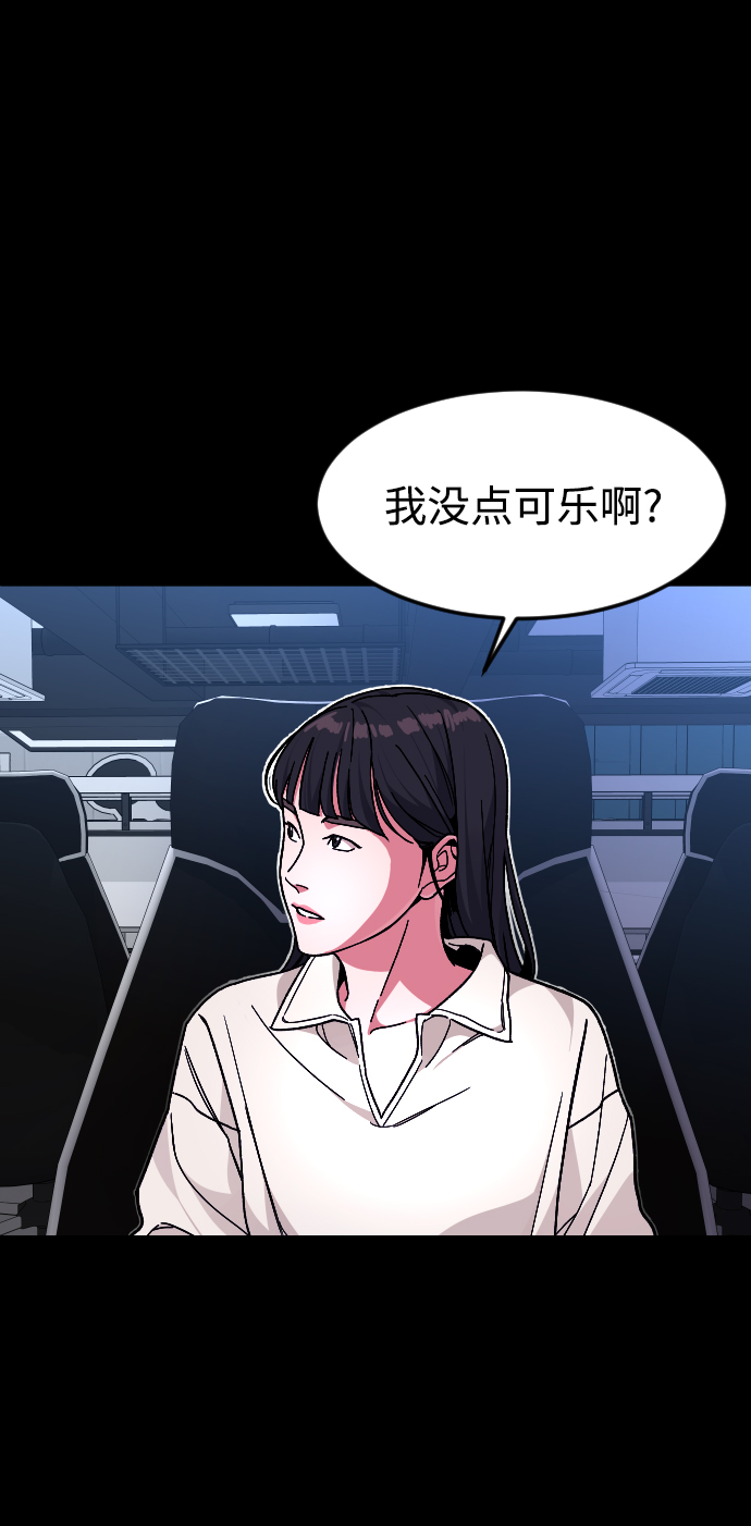 [第44话] 恋爱死14