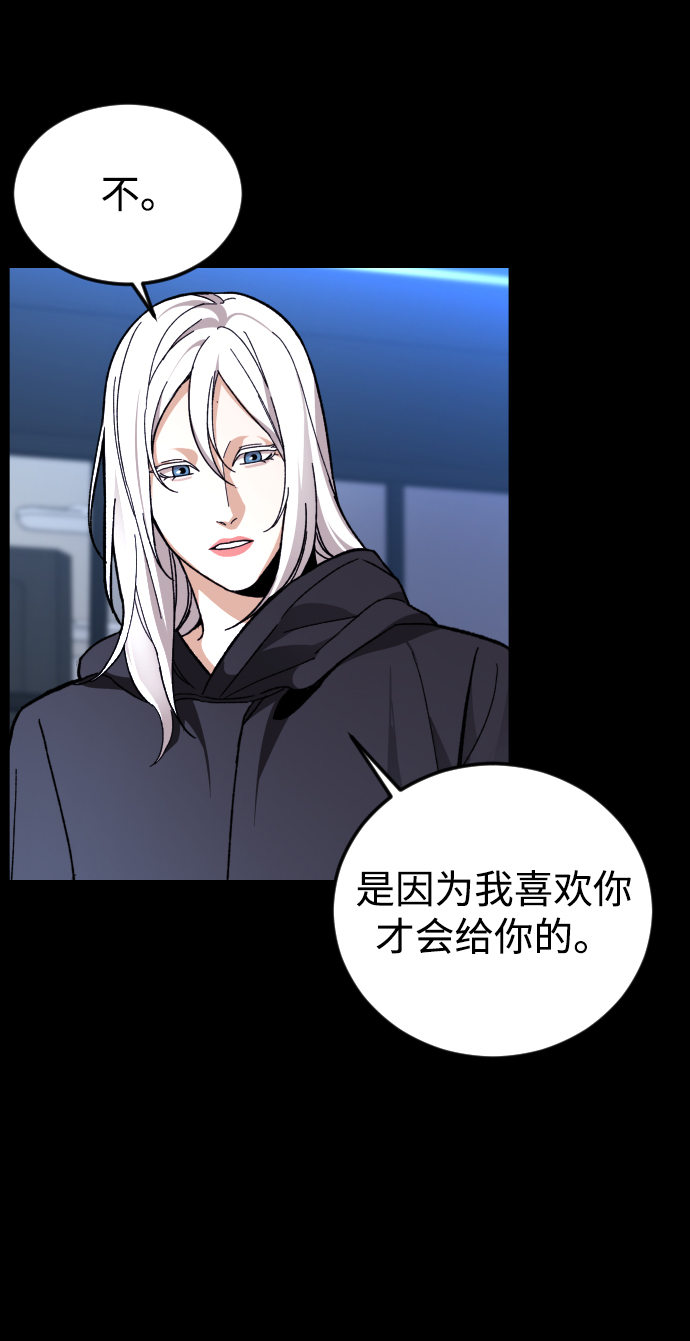[第44话] 恋爱死16