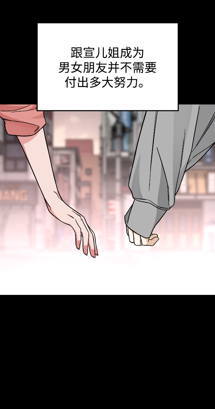[第44话] 恋爱死19
